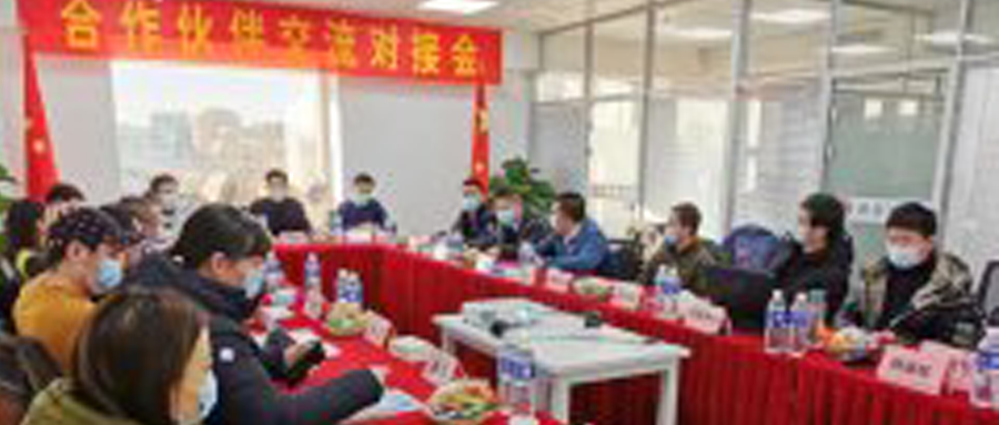 《携手同心 共赢未来——北京网络空间安全协会合作伙伴交流对接会成