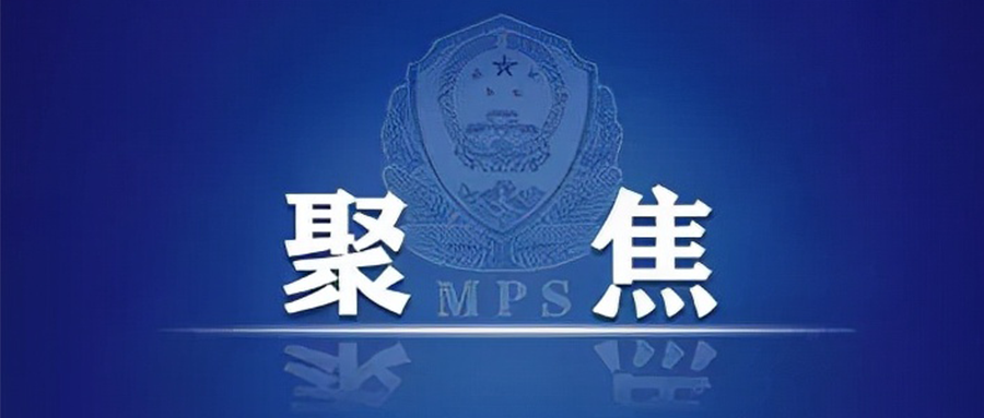 《中华人民共和国反电信网络诈骗法（草案）》公布，公开征求意见！