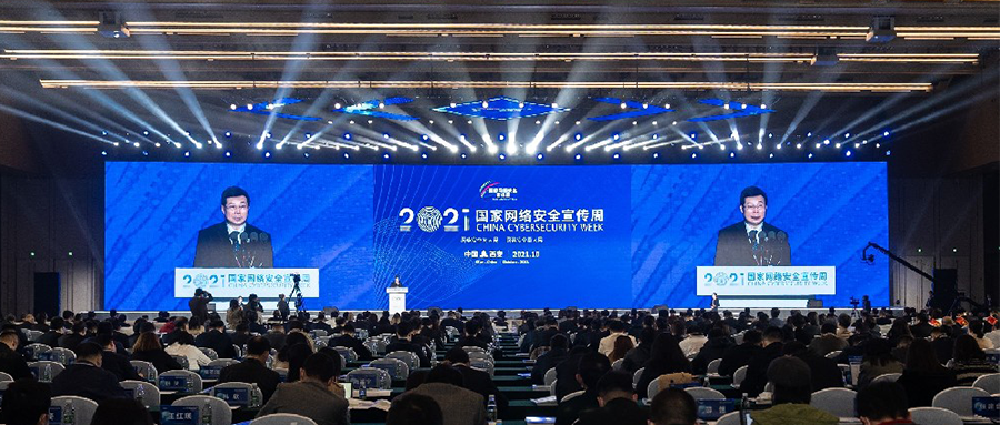 2021年国家网络安全宣传周正式启幕，开幕式已于10月11日在西安举行