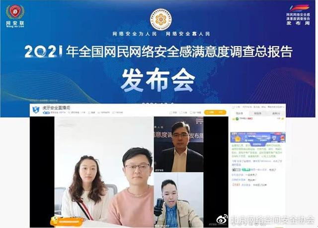 虎牙网络安全沙龙直播间