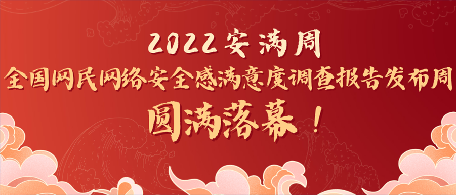 五年辉煌，圆满收官！再次启航，赓续辉煌