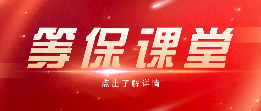 如何选择等级保护备案所在地？