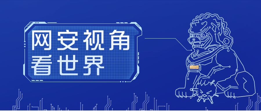 一周播报 | 网安要闻回顾（2023.2.27-2023.3.05）