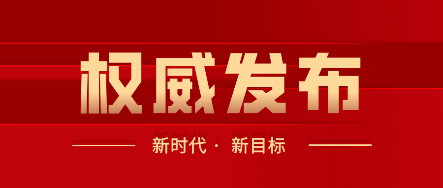 国家认监委：关于开展网络安全服务认证工作的实施意见