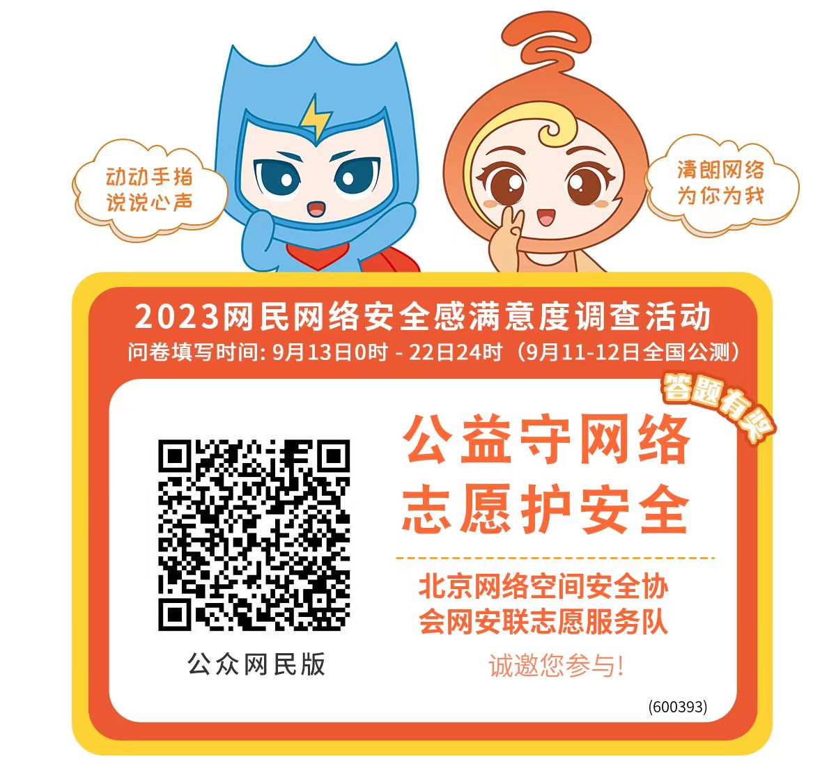 微信图片_20230914103427.jpg