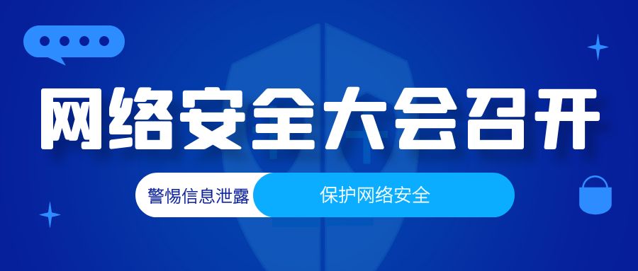 网民网络安全感满意度指数连续5年上升——《2023年全国网民网络安全感满意度调查统计总报告》正式发布