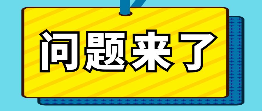 等保的十大误区，你必须知道