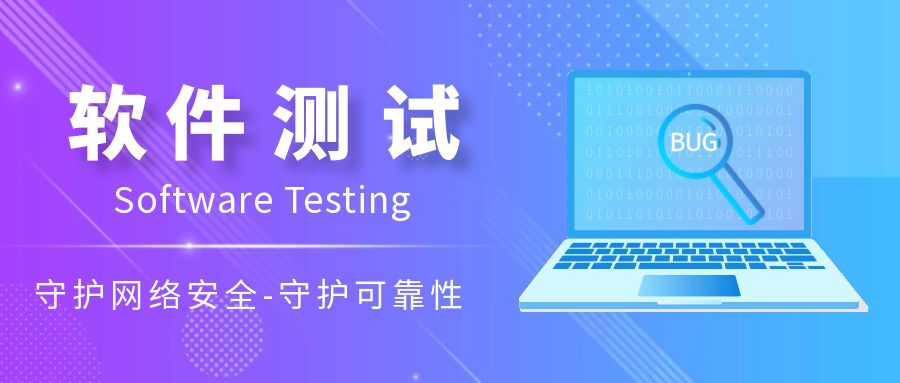 软件测评的问题，看这篇就够了