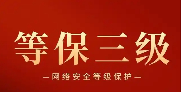 等保二级必须要上的设备有哪些？需要堡垒机吗？