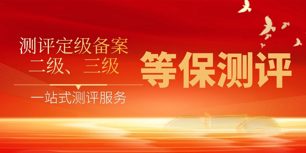 等级测评 双因子问题解答