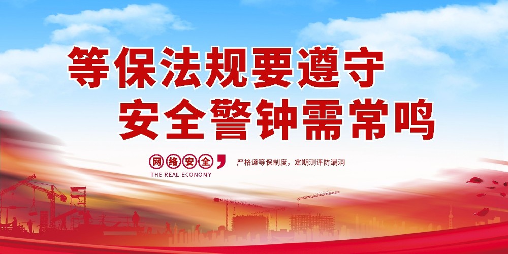 新一批网站等保测评相关案例正式来袭