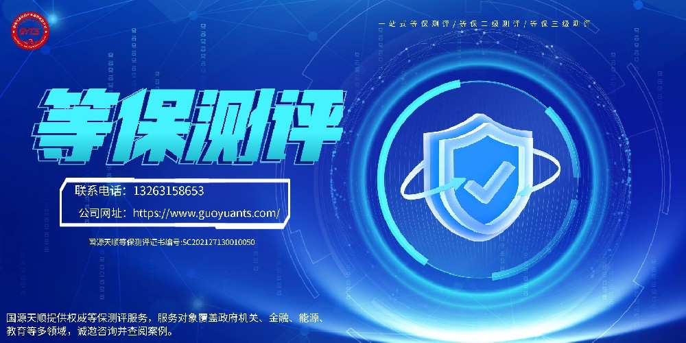 等保测评6月1日起迎重大变革：数据安全成核心硬指标，企业合规进入新纪元
