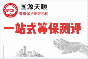 等保三级核心要求全解析