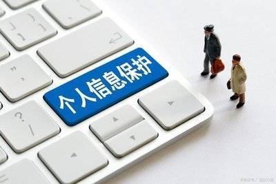 个人信息保护合规审计服务 | 全流程专业审计 助力企业筑牢隐私合规防线