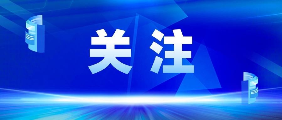 关于调整网络安全专用产品安全管理有关事项的公告